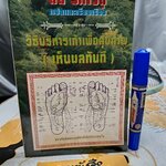 วิธีบริหารเท้าเพื่อสุขภาพ (เห็นผลทันที) เหลียง เจิ่น เซิง เขียน สิน วิภาวสุ แปลและเรียบเรียง