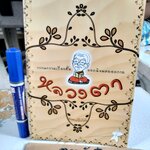 หลวงตา โดย แพรเยื่อไม้ - วรรณกรรมเรื่องสั้นยอดนิยมตลอดกาล **สินค้าหมด**