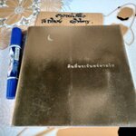 คืนที่พระจันทร์หายไป **สินค้าหมด**