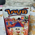 ไคบูซึ ผีน้อยจอมกวน 24 เล่มจบ ผลงานของ Fujio F. Fujiko (หนังสือมือหนึ่ง ค้างสต็อก - มีรอยกรีดที่สันหนังสือ)