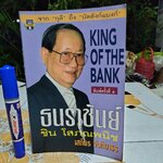 ธนราชันย์ - ชิน โสภณพนิช. King of the Bank โดยเสถียร จันทิมาธร