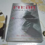 เจาะลึกการตลาด จาก A ถึง Z Marketing Insights form A to Z โดย ฟิลิป คอตเลอร์ **สินค้าหมด**