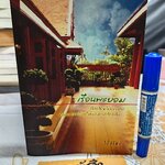 เรือนพะยอม โดย รอมแพง พิมพ์ครั้งแรกพ.ศ 2552 สำนักพิมพ์ฟิสิกส์เซ็นเตอร์