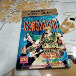 ควีนแมรี่ เรือต้องคําสาป SORCERIAN (เล่มเดียวจบ) สนพ. หมึกจีน