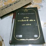 หนังสือชุดภาษาไทยของคุรุสภา เล่าเรื่องพระสิบชาติเล่ม 1 โดย แปลก สนธิรักษ์ **สินค้าหมด**