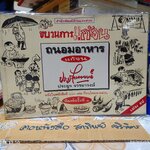 ขบวนการแก้จน เล่ม 7 (ถนอมอาหารแก้จน) ประยูร จรรยาวงศ์ พิมพ์รวมเล่มครั้งที่ 3/2541 สนพ.บ้านและสวน