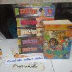 ขุนพลประจัญบาน (6 เล่มจบ) **สินค้าหมด**