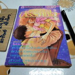 ของขวัญสรรจากใจ 2 (เล่มเดียวจบ) - Saito Chiho