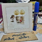 รักคือการขอบคุณกันและกัน ผู้เขียน ชิงชิง กฤชเทียมเมฆ