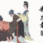 มารดาของเยว่เฟย์ (งักฮุย) ผู้สอนลูกให้ 精忠報國 (Jìnzhōng bàoguó) “อย่างดี ภักดี รับใช้ ชาติ”