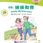 หนังสืออ่านนอกเวลาภาษาจีนชุดครอบครัวของฉัน: (ระดับเบื้องต้น) ฉันและน้องสาว+CD 中文小书架—汉语分级读物（入门级）:现代故事 家庭 妹妹和我 （含1CD-ROM） Chinese Graded Reader: (Beginner) Family-My Sister & I+CD