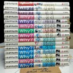 การ์ตูนความรู้ ชุด Why ? (ฉบับภาษาเกาหลี) จำนวน 15 เล่ม
