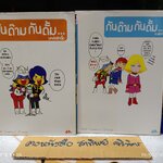 กันด๊าม กันดั้ม (ขายรวม 2 เล่ม = 3-4) Ant comics Group