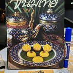 หนังสือ ขนมไทย (THAI DESSERTS) พิมพ์ 2 ภาษา ไทย-อังกฤษ โดย สถาบันเทคโนโลยีราชมงคล วิทยาเขตโชติเวช / หน่วยงานเจ้าของหนังสือ กลุ่มวังขนาย **สินค้าหมด*"