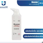 Hexene Skin Cleanser ผลิตภัณท์สำหรับล้างมือและผิวหนัง เพื่อลดการติดเชื้อ สบู่ฆ่าเชื้อ ฆ่าเชื้อรา แบคทีเรีย 500 ML