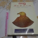 กบฏสันติภาพ โดย วิวัฒน์ คติธรรมนิตย์ (หนังสือโดนน้ำ) **สินค้าหมด**