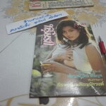 นิตยสาร แรกรุ่น (ฉบับต้อนรับ) หน้าปก เพ็ญพักตร์ ศิริกุล , และบทสัมภาษณ์ก่อนจะมาเป็น ธีรพงศ์ เหลียวรักวงศ์ **สินค้าหมด**