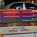 กลยุทธ์สุดยอดเซียน เผยแต้มลับสุดยอดวิชาม้าโยงขวา (ปกแข็ง เล่ม 1-4) โดย อวยชัย กองสี (นกกระจิบ) **สินค้าหมด**