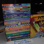 หนังสือการ์ตูนสยองขวัญ (เล่มเดียวจบ) สนพ.มิตรไมตรี ชุดนี้มี 20 เล่ม **สินค้าหมด**