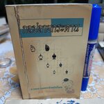 "กลปลายกระดาน" รวบรวมมาจัดทำโดย ต๋อ ปากน้ำ ไม่ทราบปีพิมพ์ ภายในเล่ม มี 135 กล ** มีลายเซ็นเจ้าของเดิม / ** มีลายเซ็น ต๋อ ปากน้ำ มอบให้ **สินค้าหมด**