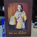 หนังสืออนุสรณ์งานพระราชทานเพลิงศพ พลเอกมานะ รัตนโกเศศ อดีตรองนายกรัฐมนตรีและรัฐมนตรีกระทรวงศึกษาธิการ
