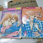 มนต์กามเทพ (2 เล่มจบ) ไซโต้ จิโฮ **สินค้าหมด**