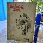 แด่ประชาชนสยาม - เขมานันทะ (สภาพอ่าน) **สินค้าหมด**