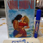 รักซ้อน คอนแชร์โต (Wild Concerto) ผลงานของ Anne Mather แปลโดย นิดา