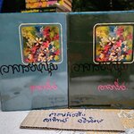 อาจารย์หนุ่ม (2 เล่มจบ) - อาจารีย์ พิมพ์ปีพ.ศ 2517 สำนักพิมพ์คลังวิทยา **สินค้าหมด**