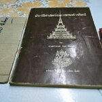ประวัติศาสตร์และแบบอย่างศิลป โดย ศาสตราจารย์ ศิลป พีระศรี - เขียน ยิ้มศิริ แปล **สินค้าหมด**