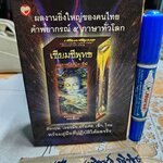 ไพ่เซียมซีพุทธ (พร้อมกล่อง) ครบ 80 ใบ **ไม่มีคู่มือ **สินค้าหมด**