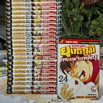 ยุทธภูมิกระเพาะเหล็ก (ครบชุด 24 เล่มจบ) ผู้เขียน ชิเกรุ ซึชิยามะ สำนักพิมพ์: Burapat Comics การ์ตูนญี่ปุ่น มังงะ