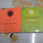 กฎแห่งกระจก + กฎแห่งกระจก ฉบับการ์ตูน (รวม 2 เล่ม) **สินค้าหมด**