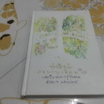 หนังสือชุด พิงอิงกัน เล่มที่ 1 สะพานเชื่อมใจ (ปกแข็ง) โดย อำนาจ กลั่นประชา