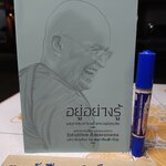 อยู่อย่างรู้ โดย พระราชสุเมธาจารย์ (หลวงพ่อสุเมโธ) แปลจากหนังสือรวมธรรมบรรยาย Intuitive Awareness **สินค้าหมด**