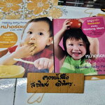 หม่ำอร่อย เล่ม 1-2 HEALTHY BABY PUREES โดย ปาหนัน เดชเพียร