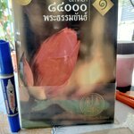 อกฺขาตาโร ตถาคตา 84000 พระธรรมขันธ์ (3 เล่มชุด) จัดทำโดย มูลนิธิออมสินเพื่อสังคม