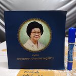 กระเบื้องถ้วยกะลาแตก โดย พิมพ์ประไพ พิศาลบุตร หนังสืออนุสรณ์นางระศะนา ประธานราษฎร์นิกร #โปจูลี่กี่