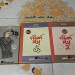 งานเขียนของ ภูมิชาย บุญสินสุข 1. ไอ (i) 2. ศัพท์หมู เล่ม 1+ เล่ม 2 (ขายรวม 3 เล่ม)