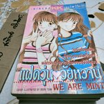 แฝดวุ่นวัยหวาน (ครบ 4 เล่มจบ) ผลงานของ WATARU YOSHIZUMI **สินค้าหมด**