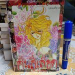 คืนสีเลือด (รวมเรื่องสั้น) / Hara Chieko