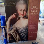 บันทึกลับ มารี อ็องตัวแนตต์ The Hidden Diary of Marie Antoinette เขียนโดย Carolly Erickson แปลโดย มนันยา
