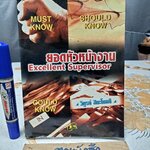 ยอดหัวหน้างาน Excellent Supervisor โดย วิฑูรย์ สิมะโชคดี **สินค้าหมด**