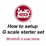แนะนำวิธีการติดตั้งชุด LGB Starter Set G Scale - Installation