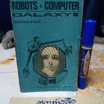 กาแลคซี่ 3 galaxy iii robots & computer ผลงานของ นักเขียนนิยายวิทยาศาสตร์หลายคน พิมพ์ครั้งแรก พ.ศ.2515 **สินค้าหมด**