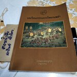 บทเรียนการรบจากไทยรบพม่า ..จัดทำโดย กรมยุทธศึกษาทหาร กองบัญชาการทหารสูงสุด **สินค้าหมด**