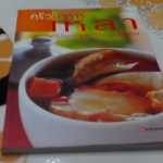ครัวอาหารเหลา สนพ.แสงแดด **สินค้าหมด**