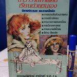 ตำราวาดภาพคน เรียนด้วยตนเอง โดย อ.พิทักษ์ สายัณห์ อดีตอาจารย์โรงเรียนเพราะช่างพระนคร