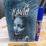 บทกวี แคนโต้ หมายเลข 1 โดย ฟ้า พูลวรลักษณ์ พิมพ์ปีพ.ศ 2544 สำนักพิมพ์ใบไม้สีเขียว