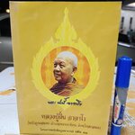 หนังสือ หลวงปู่ฝั้น อาจาโร วัดป่าอุดมสมพร อำเภอพรรณานิคม จังหวัดสกลนคร โครงการหนังสือบูรพาจารย์ เล่ม 11 **สินค้าหมด**